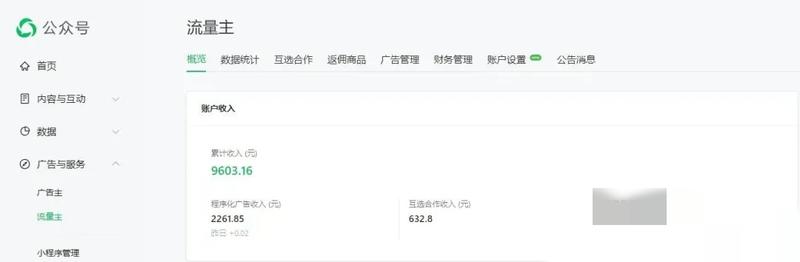 #风向标 微信小程序广告变现..情报-优创圈